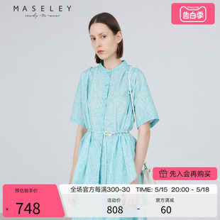 夏季 新款 玛塞莉纯棉衬衫 Maseley 收腰显白清新通勤上衣女