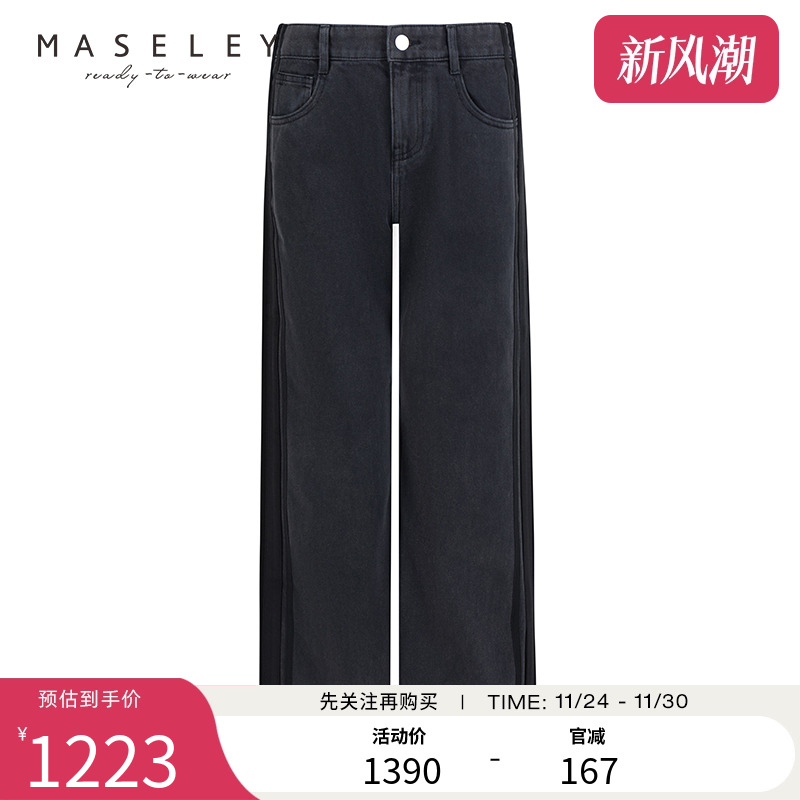 Maseley/玛塞莉2025年秋季新款显瘦高腰复古长牛仔裤女休闲阔腿裤