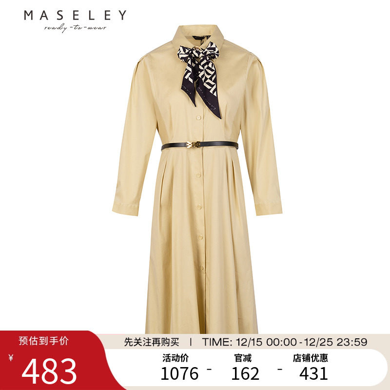 Maseley/玛塞莉梭织连衣裙