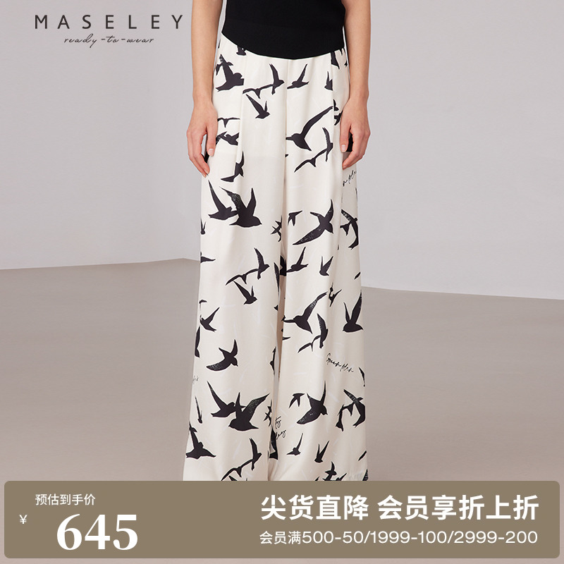 Maseley/玛塞莉高腰阔腿裤夏季新款宽松慵懒风显腿长裤子女-封面