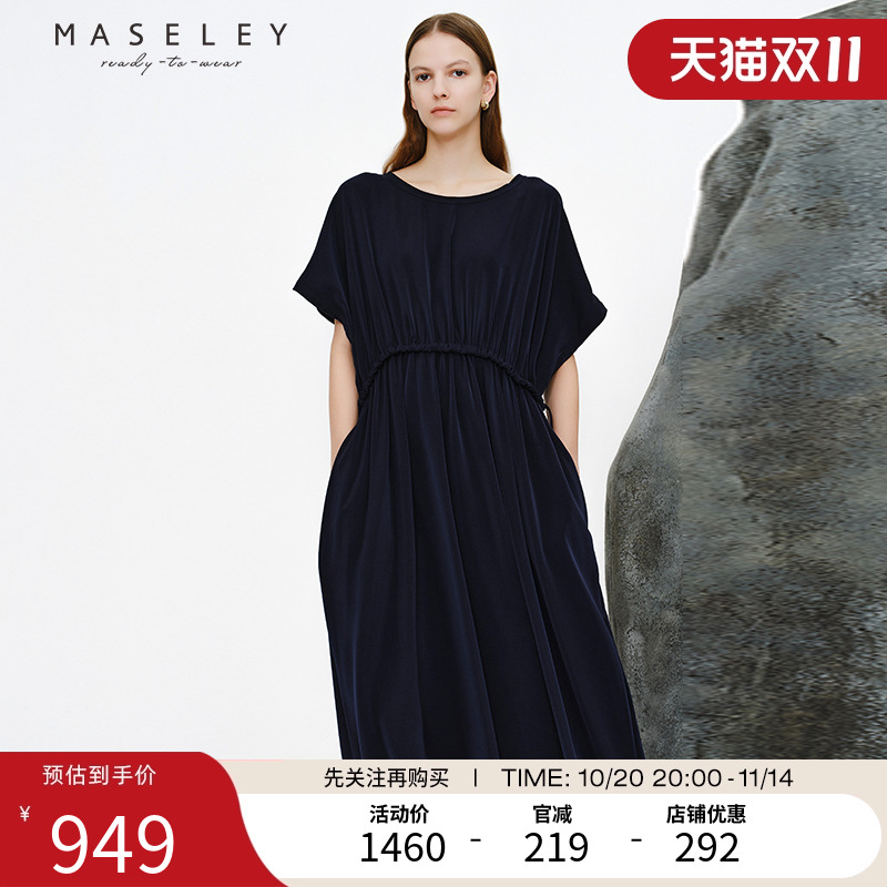 Maseley/玛塞莉A字收腰连衣裙夏季新款宽松舒适慵懒风裙子女