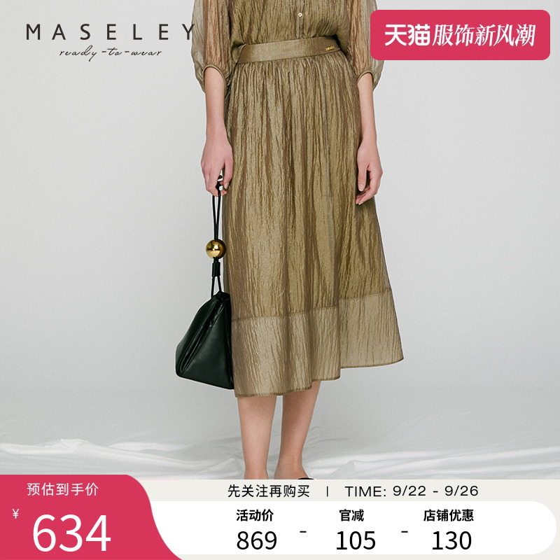 Maseley/玛塞莉独特高级感 半身裙年秋季新款遮肉百搭裙子女