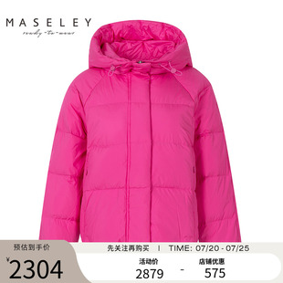 商場同款 Maseley 瑪塞莉年冬季 新款 通勤氣質(zhì)羽絨服外套女 短款