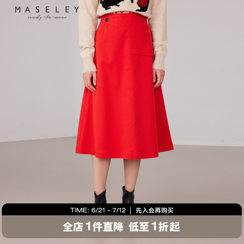 Maseley/玛塞莉长半裙