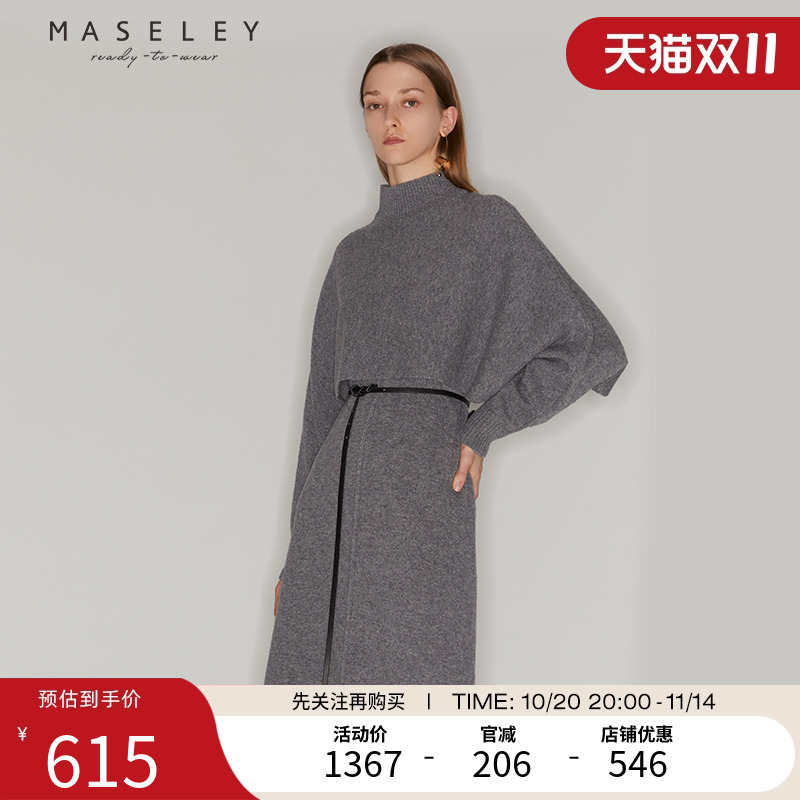 Maseley/玛塞莉毛织连衣裙两件套