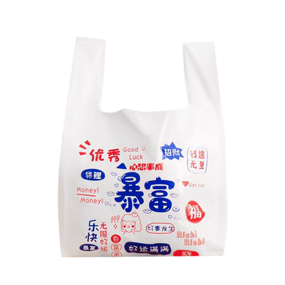 外卖打包袋塑料袋加厚商用网红餐饮烘焙甜品一次性手提背心方便袋
