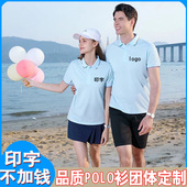 定制t恤polo衫 团体工衣diy 印字logo夏季 工作服班服短袖 广告文化衫