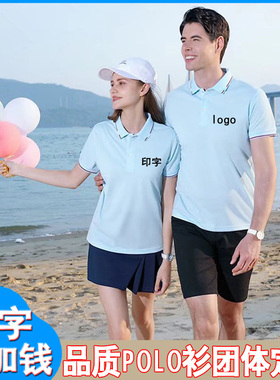 定制t恤polo衫工作服班服短袖广告文化衫印字logo夏季团体工衣diy