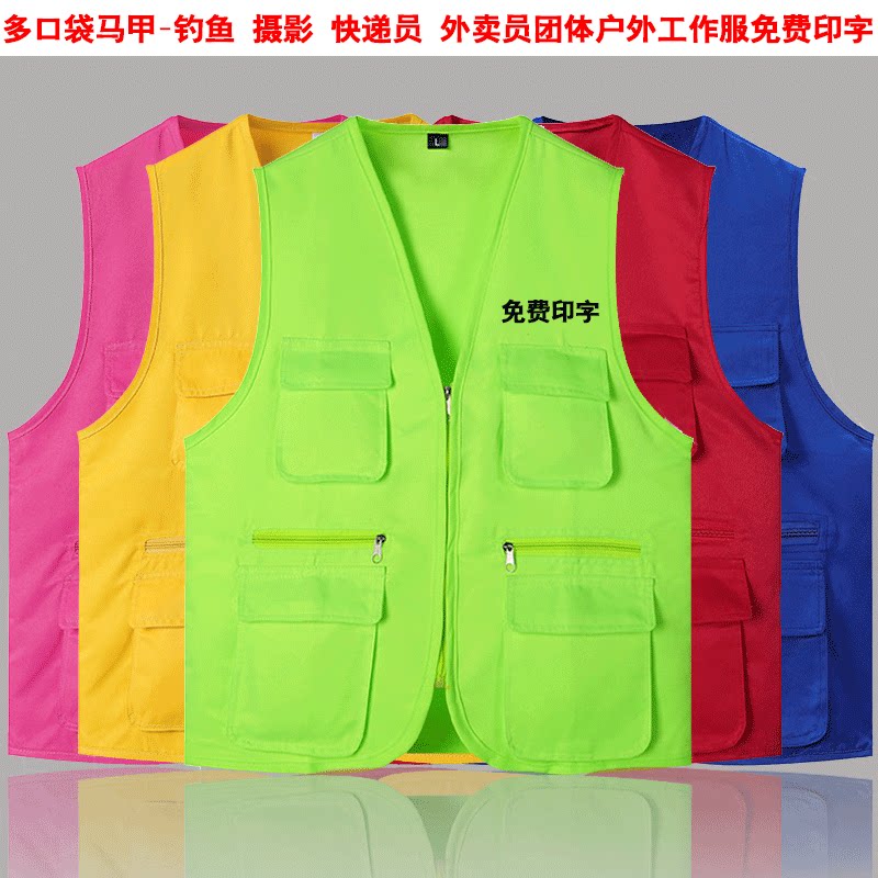 快递外卖跑腿多口袋马甲免费印字图片