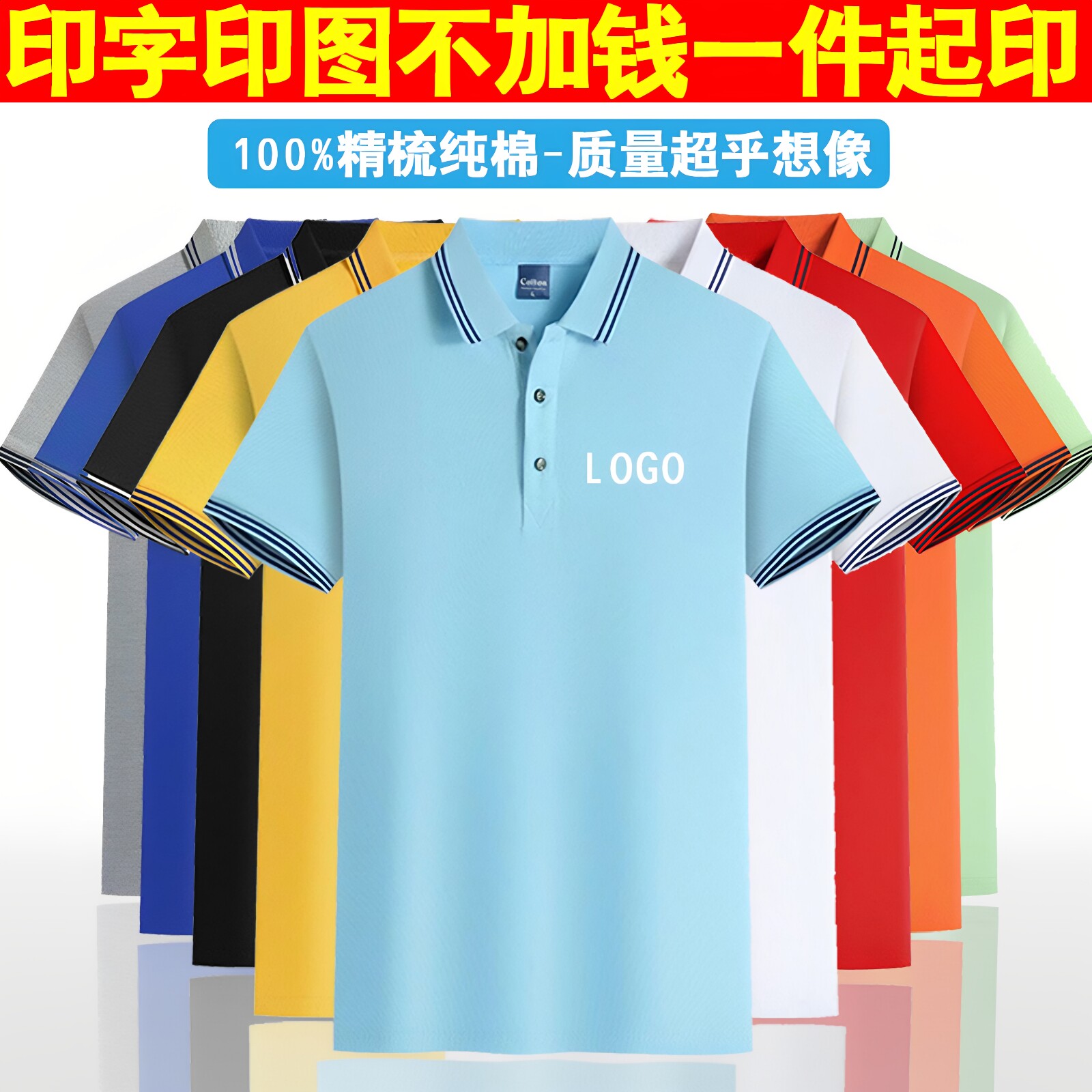 工作服免费印字刺绣|一件起订图片