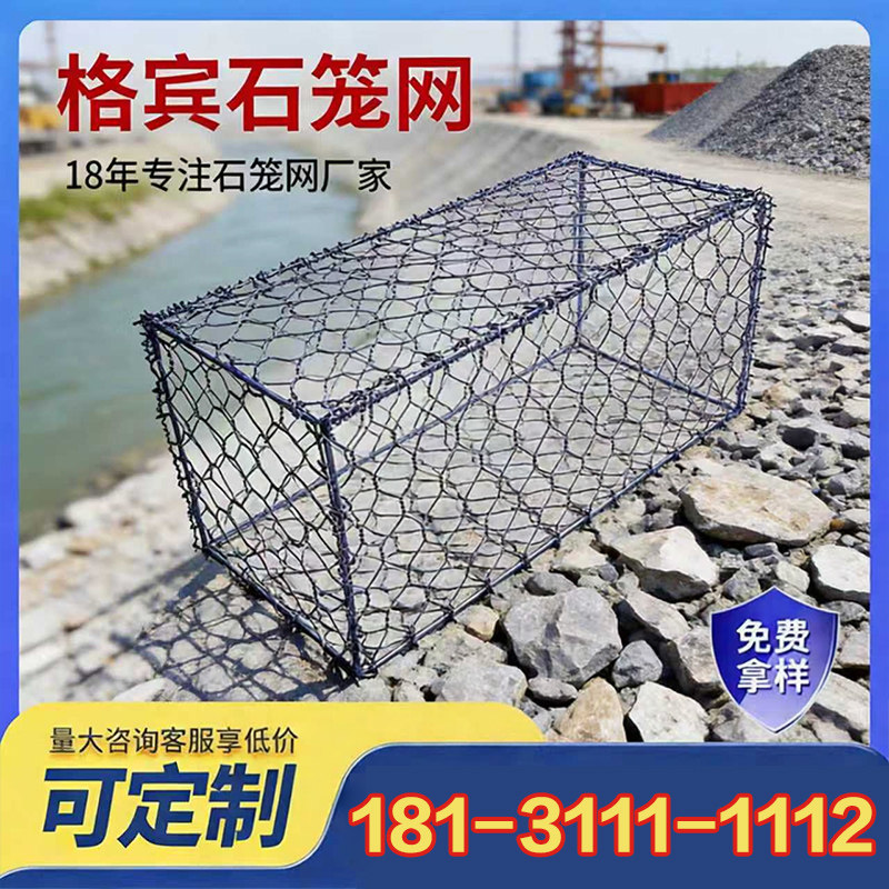 格宾石笼网箱河道防护网镀锌包塑