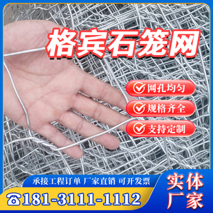 格宾石笼网河道防汛挡墙护坡镀锌铅丝雷诺护垫包塑固滨笼石笼网箱