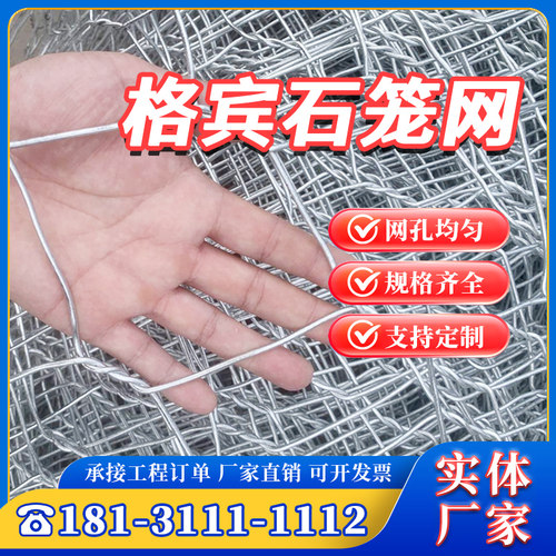 格宾石笼网河道防汛挡墙护坡镀锌铅丝雷诺护垫包塑固滨笼石笼网箱