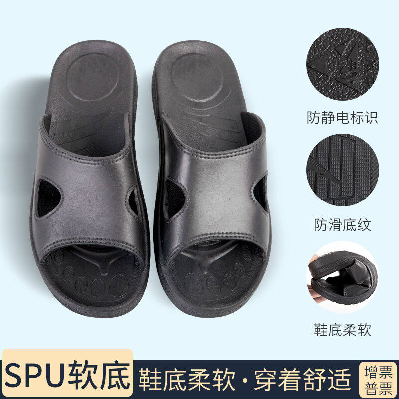 防静电拖鞋SPU加厚软底无尘车间工作鞋男女洁净拖鞋防滑凉鞋SPU加