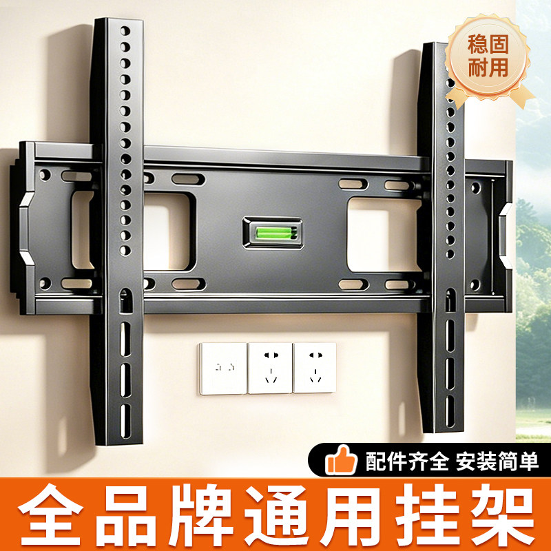 通用电视机挂架壁挂墙支架适用于小米海信创维TCL55/65/75英寸