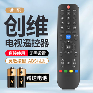 適用于創維電視遙控器帶語音YK 55英寸通用型遙控板 6002J智能4k高清液晶網絡32