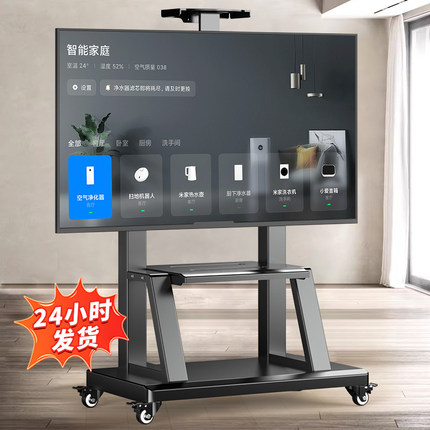 电视机支架可移动落地式一体机带轮推车小米海信创维tcl通用挂架