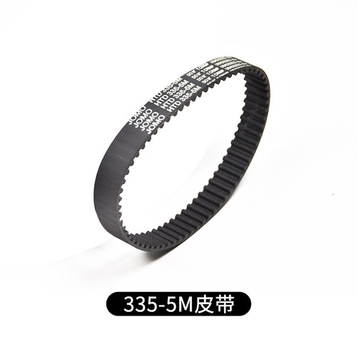 BIBUFF电动滑板原装皮带配件335 355 375皮带同步轮板头标