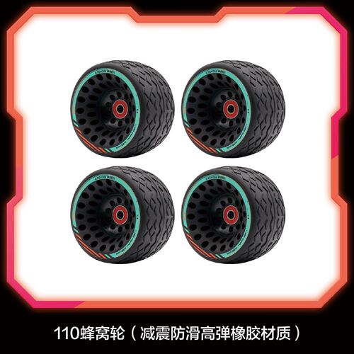 MEEPO米波110mm蜂窝橡胶轮减震