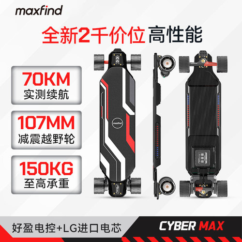 【赛博】电动滑板Max上高铁越野