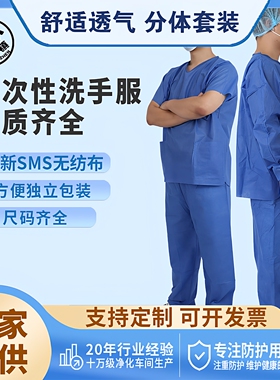 一次性洗手病人服蓝色无纺布SMS分体短袖防护套装手术隔离衣
