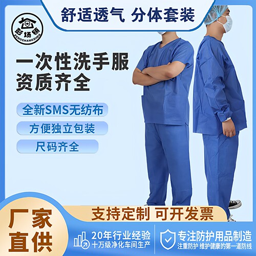 洗手服病人服门诊病房护理中心