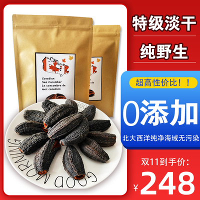 10年进口加拿大海参北极冰岛