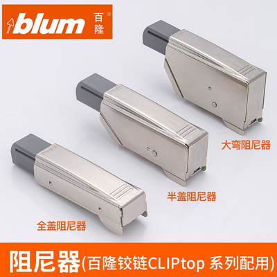 【推荐款】原装进口百隆阻尼器