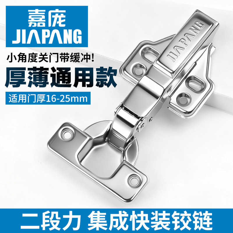 嘉庞加厚不锈钢铰链阻尼液压