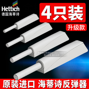 海蒂诗反弹器柜门按弹器碰珠衣柜免拉手弹力开关按压式磁碰珠