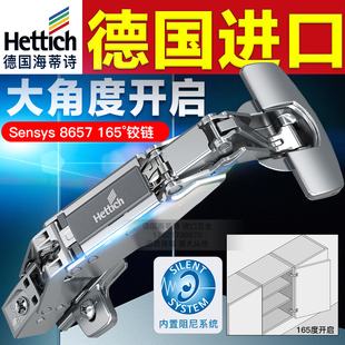 海蒂诗hettich进口180度175度165度铰链大角度铰链异形厚门板铰链