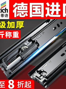 海蒂诗抽屉轨道 阻尼缓冲三节滚轮静音导轨滑槽滑轮橱柜滑道滑轨