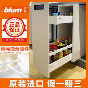 百隆方杆分隔件杆抽屉式调味篮碗架隔断骑马抽配件厨房橱柜拉篮