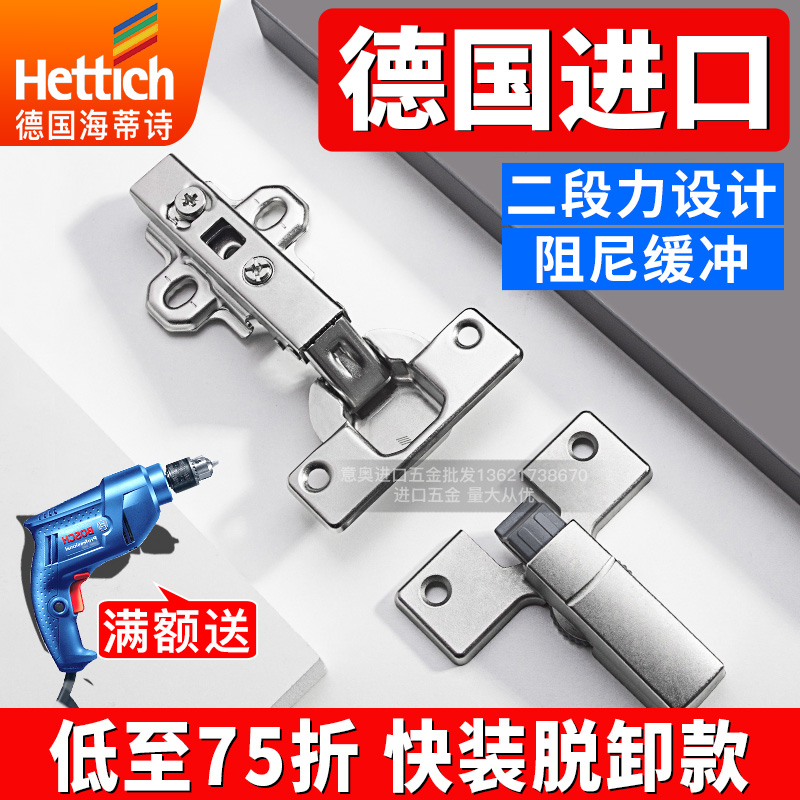 海蒂诗铰链二段力柜门阻尼缓冲灵动铰链8645五金官方弹簧烟斗合页