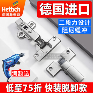 海蒂诗铰链二段力柜门阻尼缓冲灵动铰链8645五金官方弹簧烟斗合页