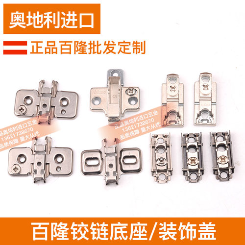 铰链百隆三维可调节原装正品