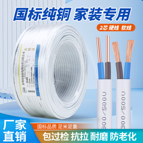 泰州起辰铜芯BVVB/RVVB