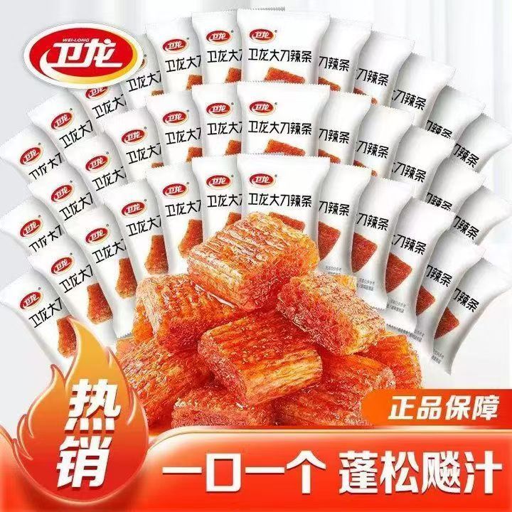 卫龙大刀肉辣条100小包装整箱麻辣小吃怀旧解馋休闲便宜素肉零嘴