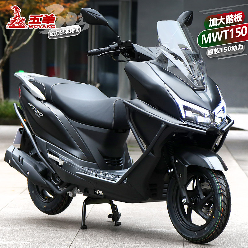 Wuyang MWT150 scooter motorcycle, National IV fuel-fueled vehicle, NWT model, can be registered for registration, fuel-efficient takeout two-wheeler