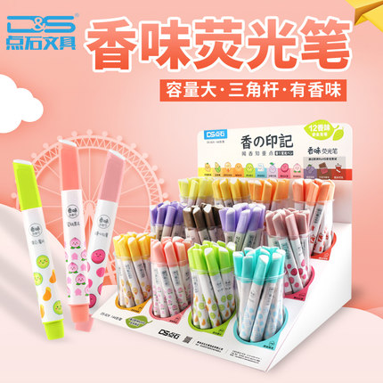 点石荧光色笔标记笔学生用大容量DS-829复古色淡色系香味荧光笔记号笔彩色做笔记粗划重点背书神器手账笔套装