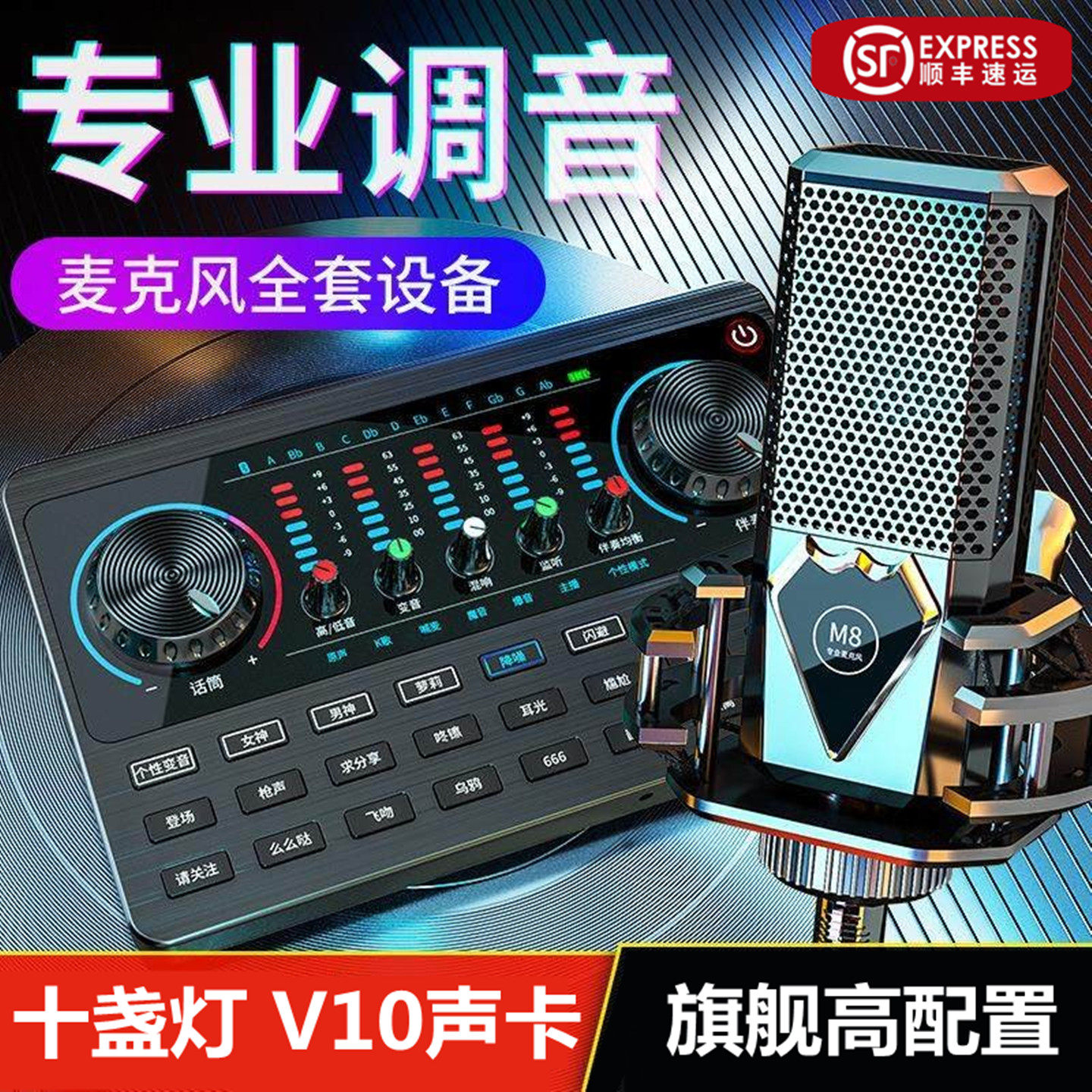 十盏灯V10直播声卡K歌修录音