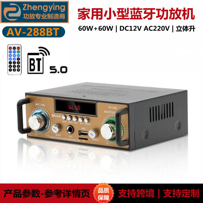 蓝牙功放机家用小型音箱放大器家庭影音定阻功放双声道音频处理器