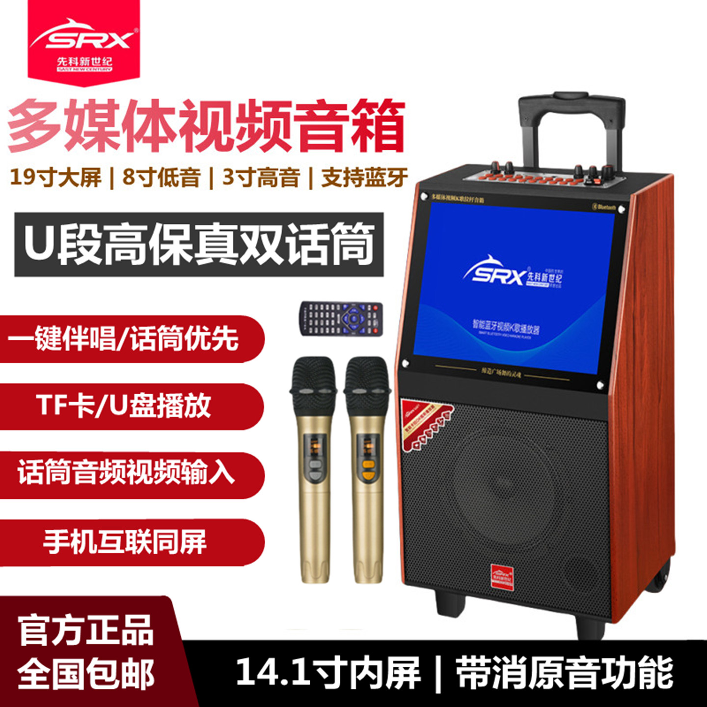 先科K91广场舞音箱19寸屏户外跳舞拉杆K歌蓝牙视屏音响8寸大喇叭