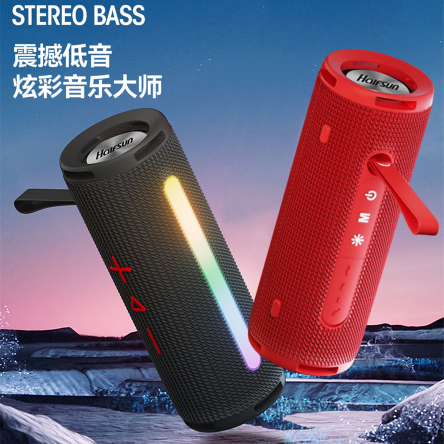CLAISONT31防水运动蓝牙音箱