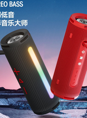 CLAISON T31户外便携防水音响无线圆柱形带吊绳运动骑行蓝牙音箱