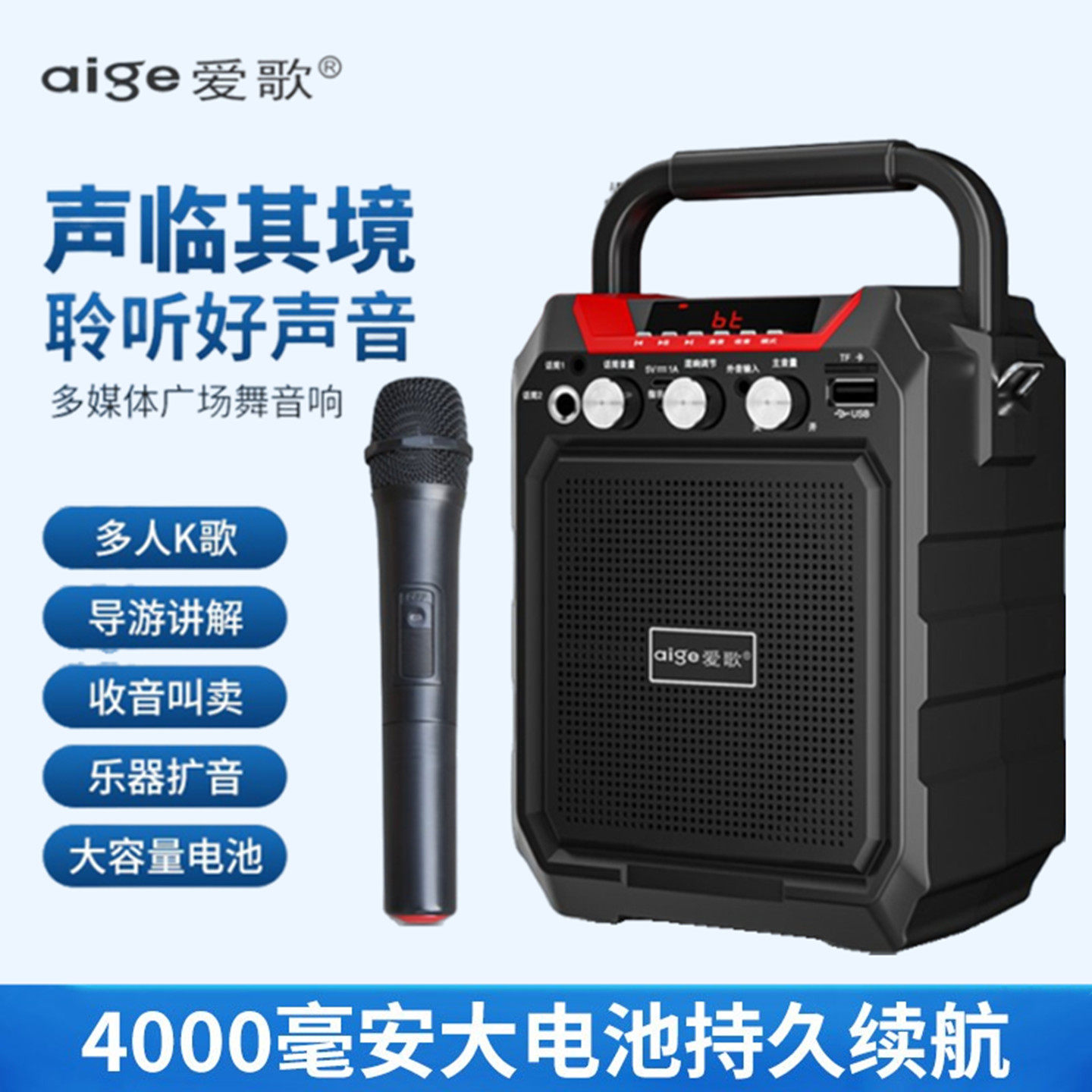 爱歌 S15无线蓝牙音箱大音量广场舞音响户外音箱k歌手提移动播放