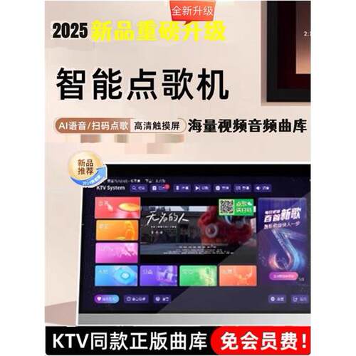 充电触屏家用KTV点歌机带麦