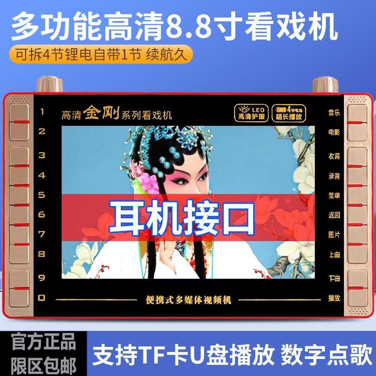 爱华 SU-806看戏机8寸老人高清唱戏机便携式大屏广场舞视频播放器