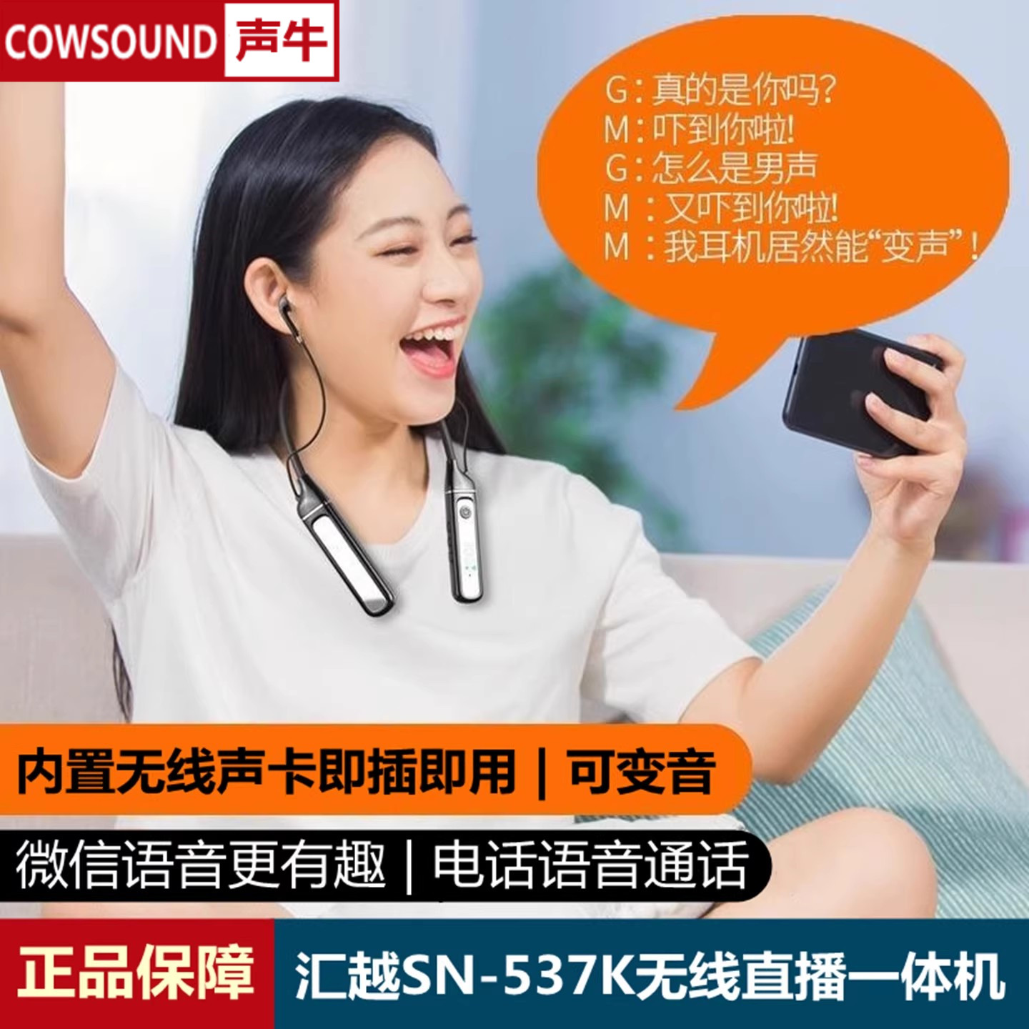 户外手机无线声卡直播耳机一体机