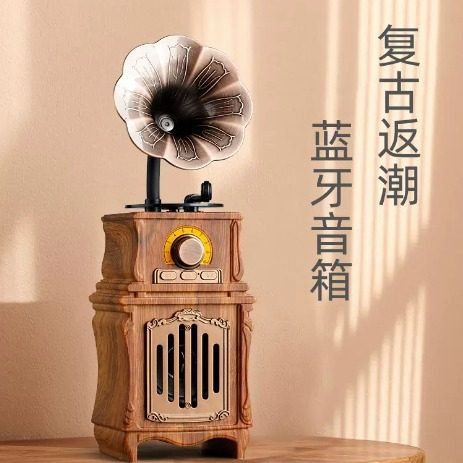 奥速复古留声机蓝牙音箱8小时